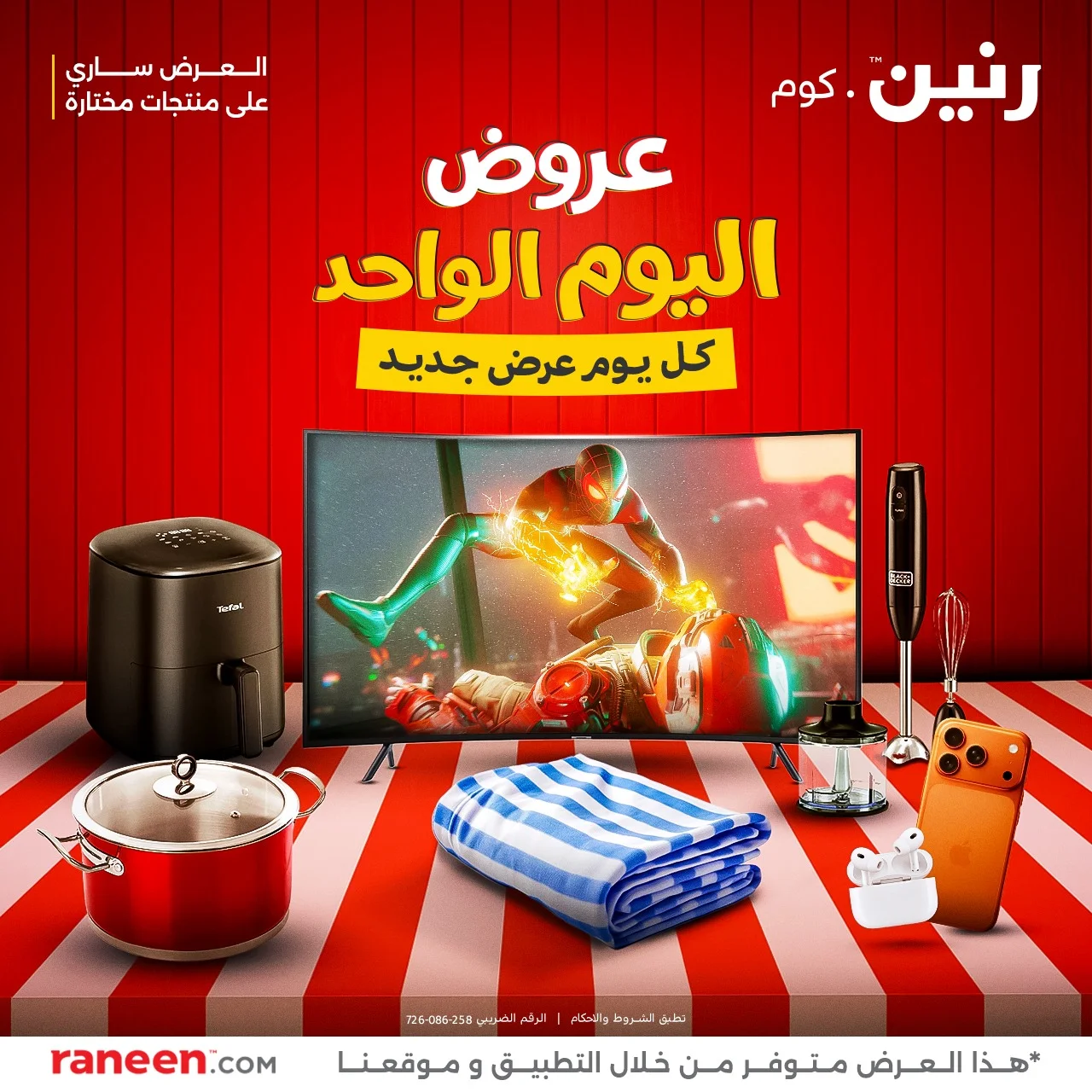 Raneen Offers