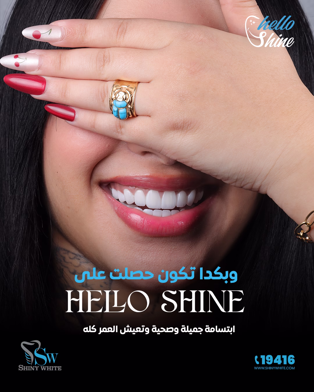 Shiny White Dental Center