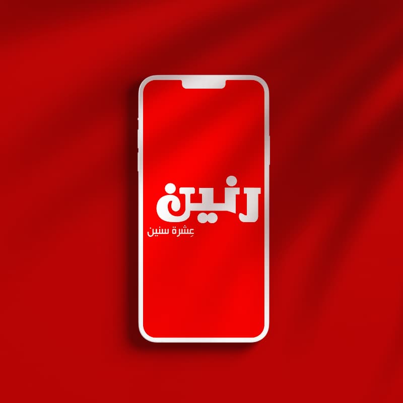 Raneen Stores