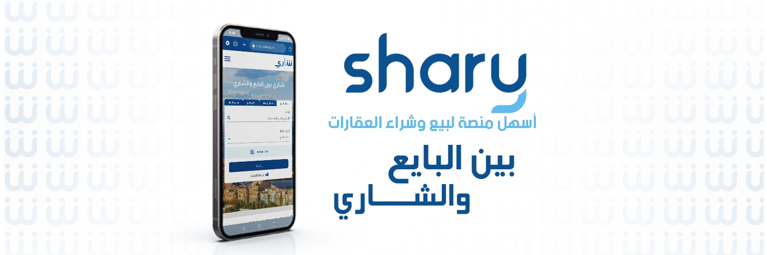 Shary