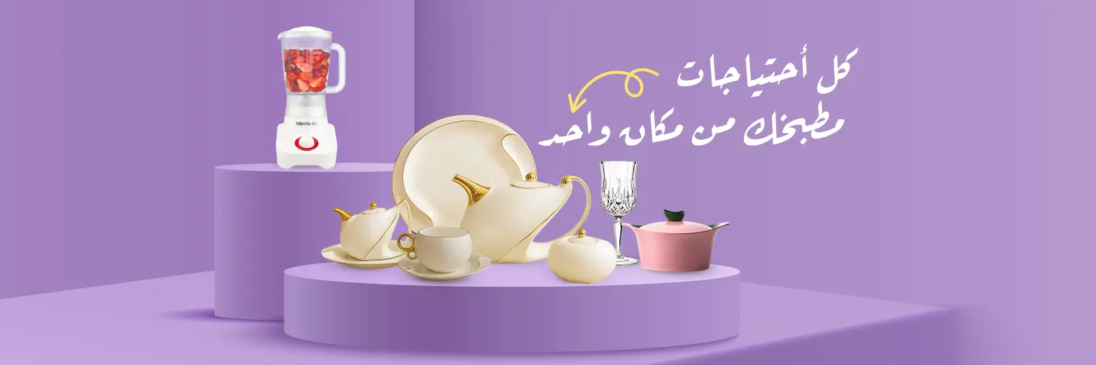 Romeo and Juliet Online Store in Egypt